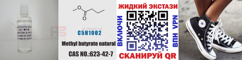 Бутират GHB  Купить закладки  Скопин 