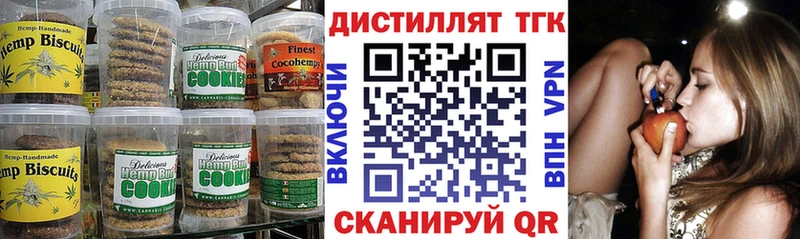 Еда ТГК марихуана  Купить закладки  Скопин 