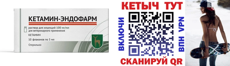 Купить где  Скопин  КЕТАМИН VHQ 