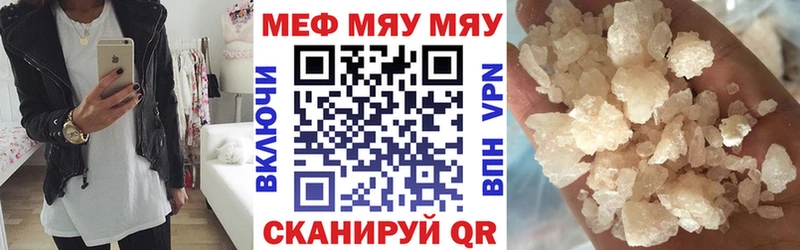 Купить  Скопин  МЯУ-МЯУ mephedrone 