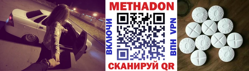 Метадон VHQ  Купить закладки  Скопин 